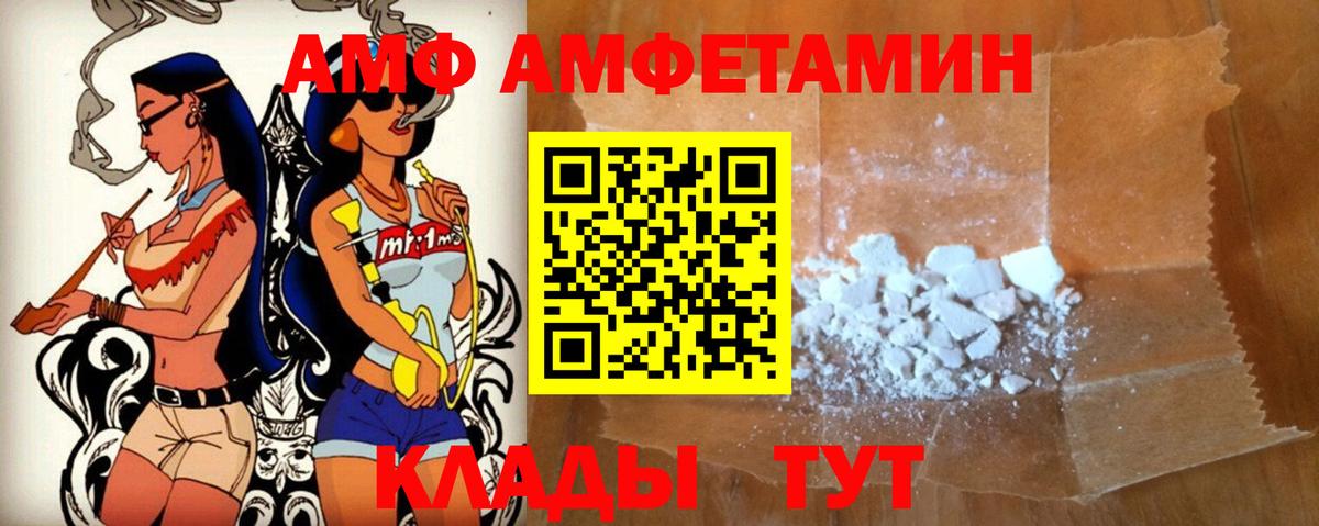 Амфетамин 97%  Вход с VPN  АМФ  Надым 