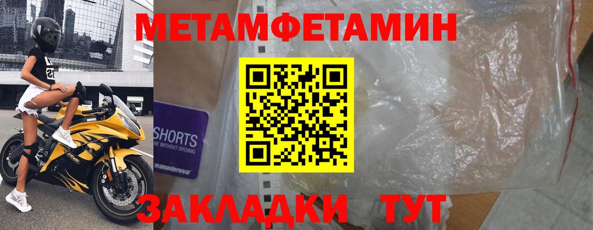 Amphetamine Premium Надым