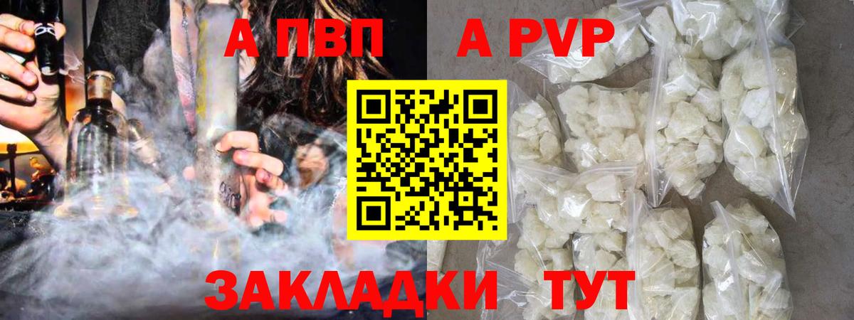 Надым  Alpha-PVP крисы CK  А ПВП мука  Alpha-PVP  А ПВП СК  Вход с VPN 