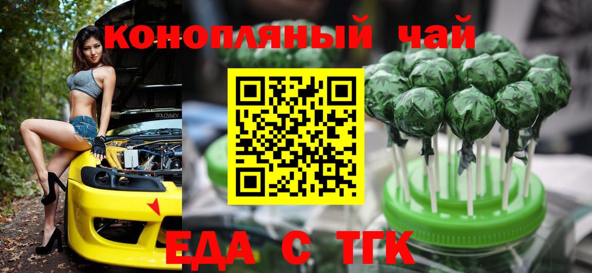 Cannafood конопля  Вход с VPN  Надым 