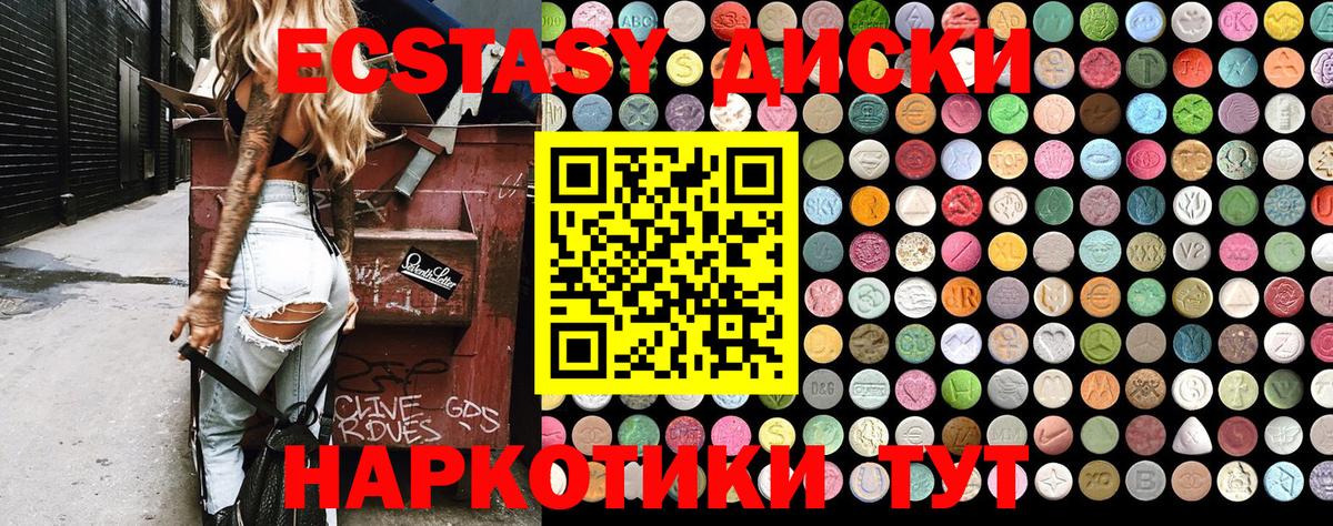 Ecstasy таблы  ЭКСТАЗИ круглые  Надым  ЭКСТАЗИ  Вход с VPN 