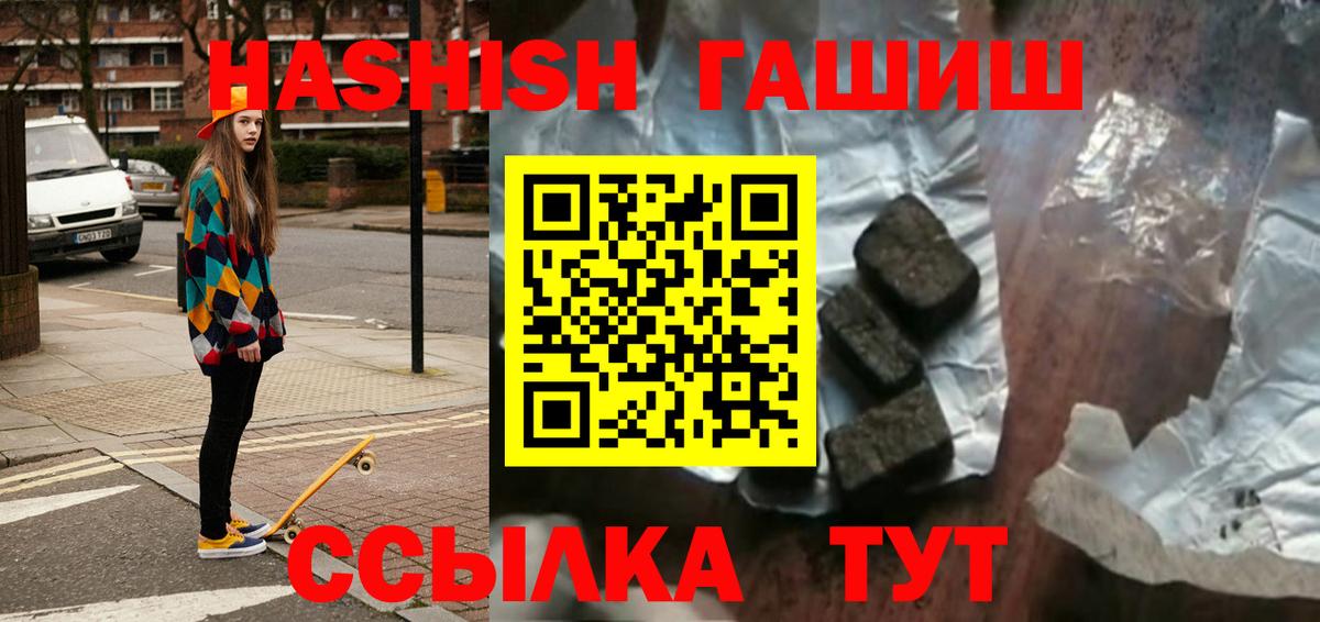 Гашиш хэш Надым