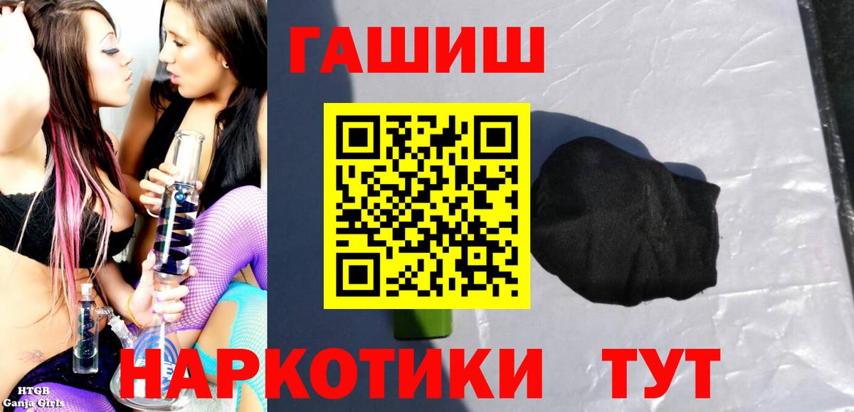 продажа наркотиков  Гашиш ice o lator  Вход с VPN  Надым 