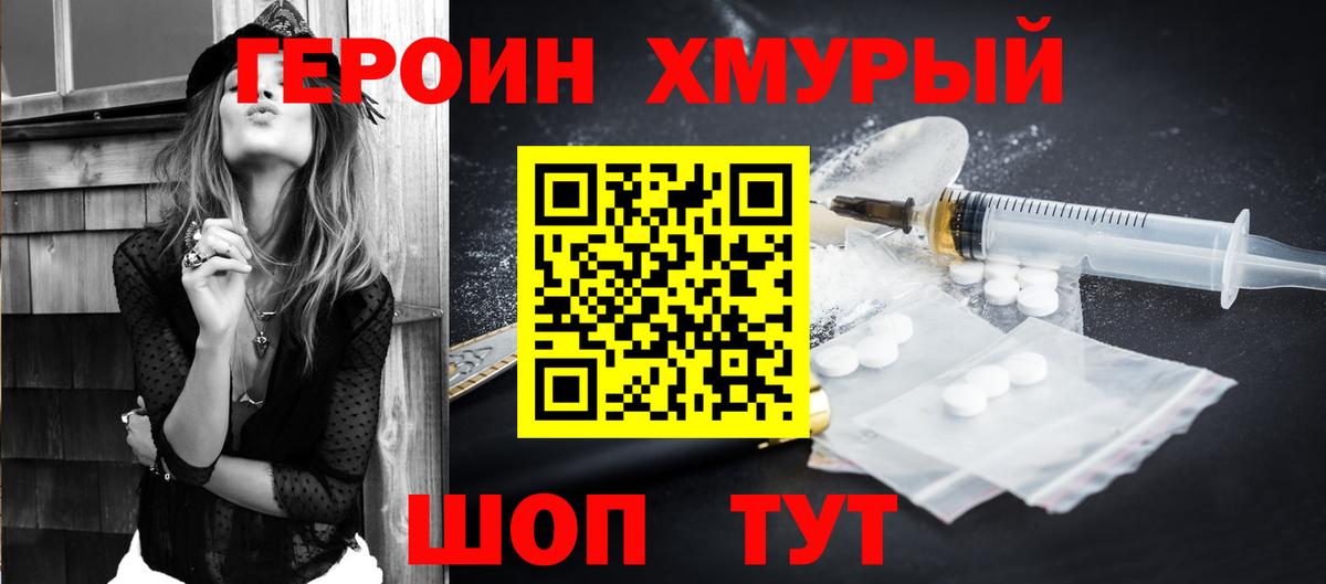 Надым  Героин  Вход с VPN  ГЕРОИН афганец 