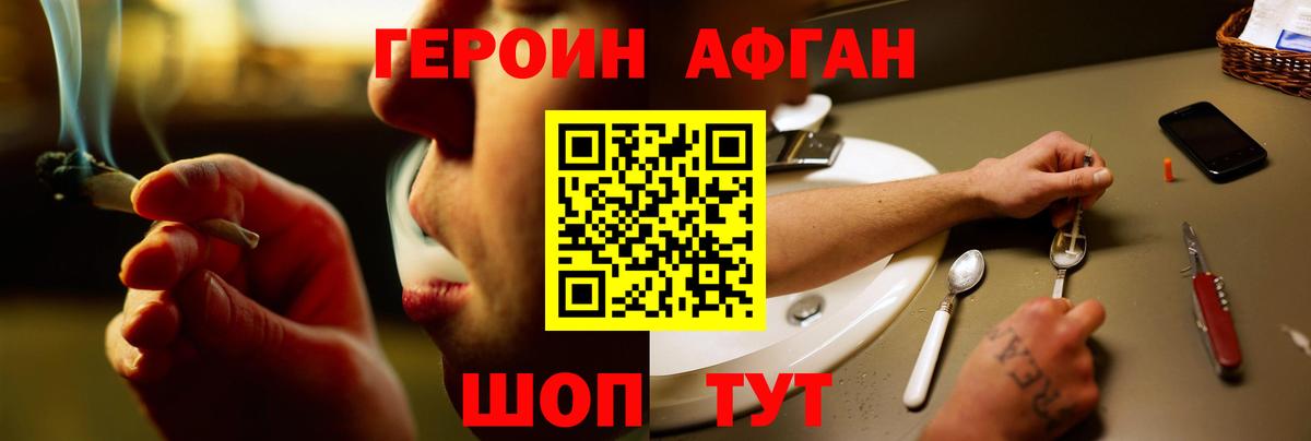 ГЕРОИН гречка Надым