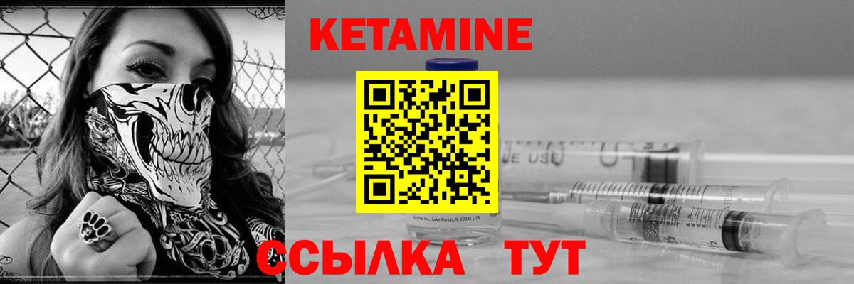 Надым  Кетамин VHQ  Вход с VPN 