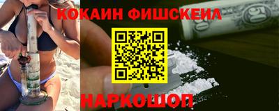 кокаин Будённовск