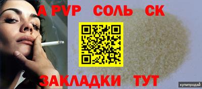 соль курить ск Бугуруслан