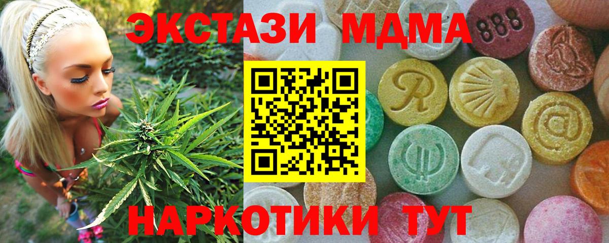 МДМА Molly Надым