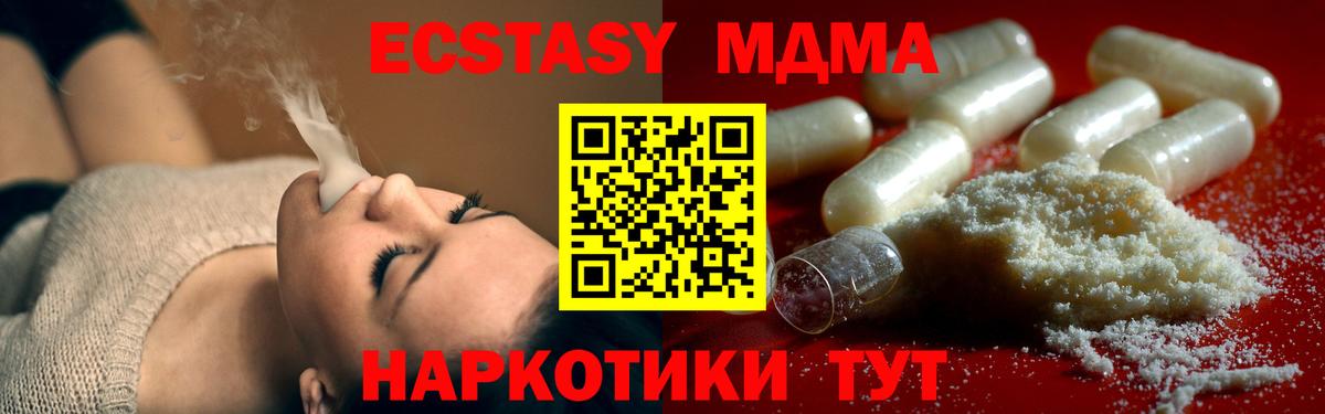 Надым  МДМА  Вход с VPN  МДМА кристаллы  МДМА кристаллы 