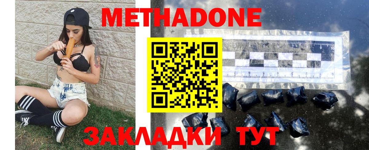 МЕТАДОН VHQ Надым