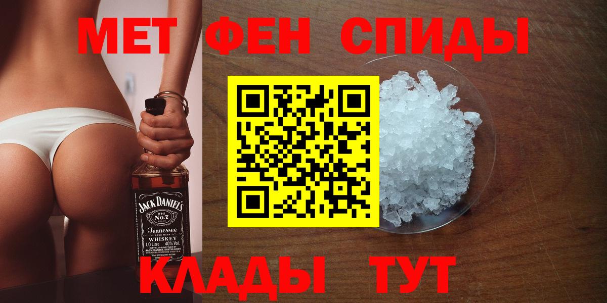 Первитин винт  МЕТАМФЕТАМИН  Надым  Вход с VPN 