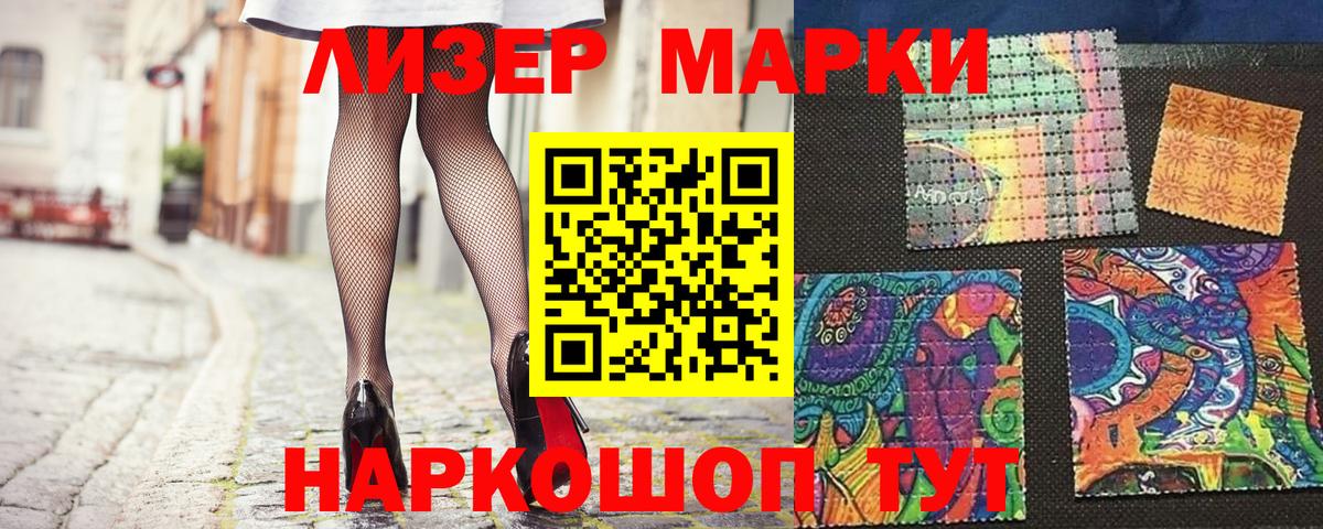 Марки NBOMe 1,5мг  Вход с VPN  Надым 