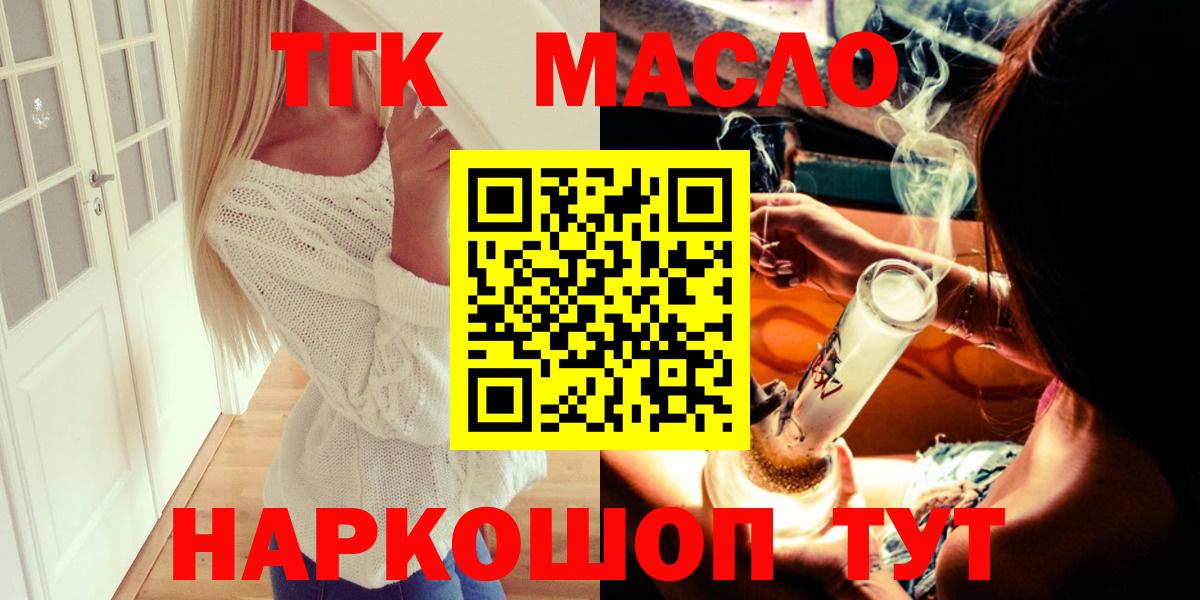ТГК вейп Надым