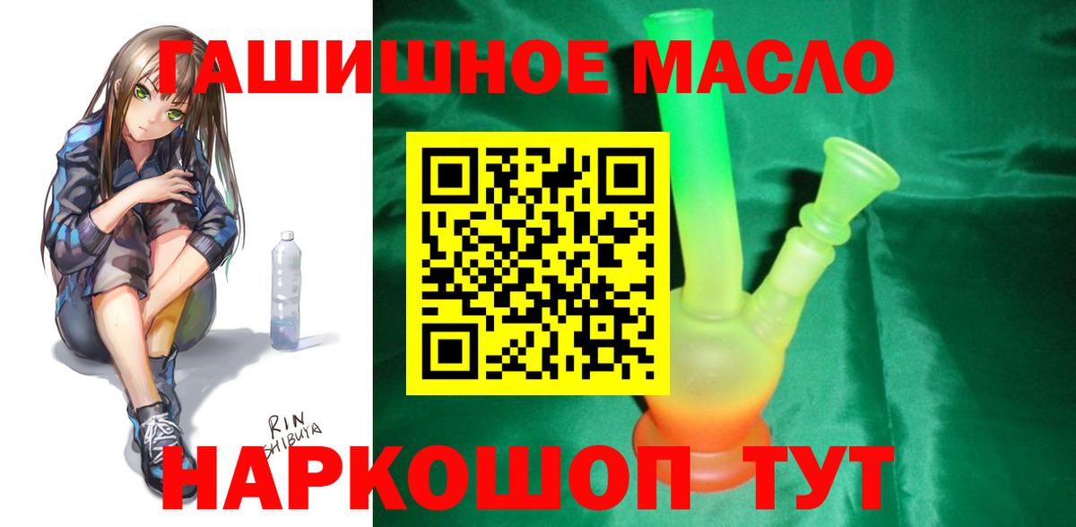 ТГК THC oil  Вход с VPN  Надым 